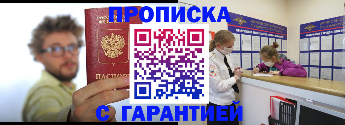 временная регистрация для школы в Рубцовске